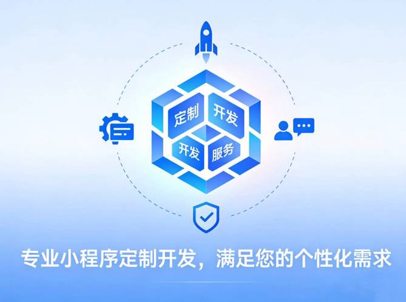 小程序开发定制:引领企业迈向数字化新时代