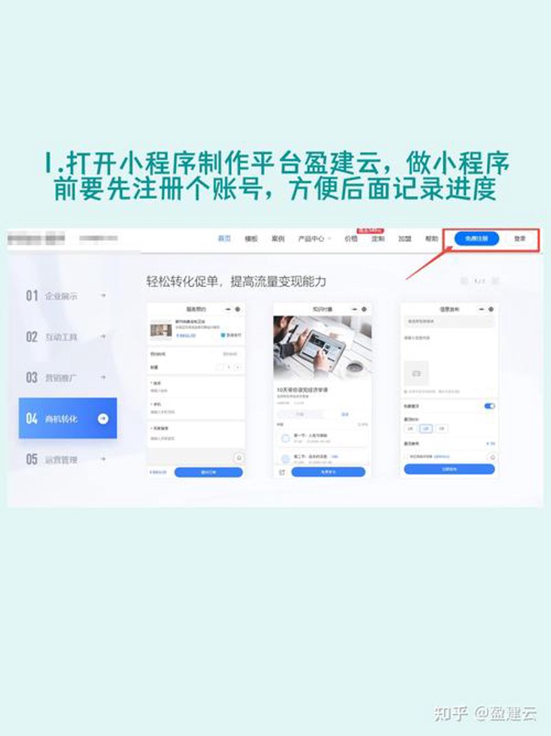 小程序开发定制：新时代的商业利器